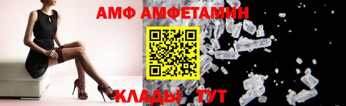 АМФ  Вход с VPN  Дзержинский  АМФ 98% 