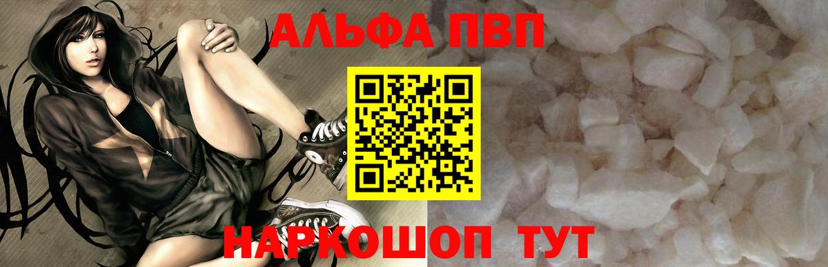 Alpha PVP Соль Дзержинский