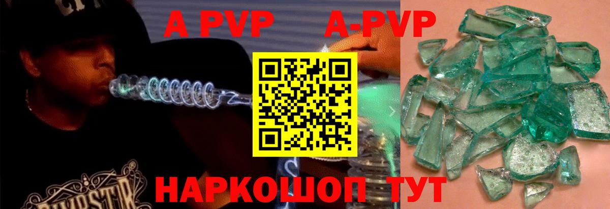 APVP мука  Alpha PVP кристаллы  Дзержинский  Вход с VPN 