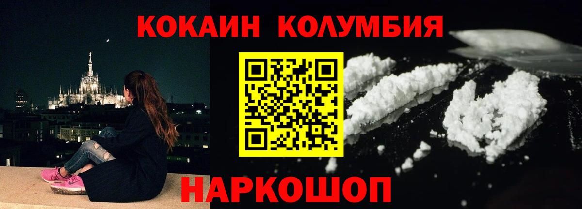 Кокаин Эквадор Дзержинский