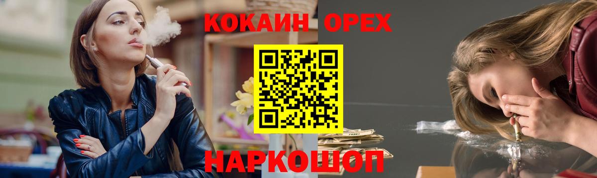 COCAIN Fish Scale  Вход с VPN  Дзержинский  Кокаин 98% 