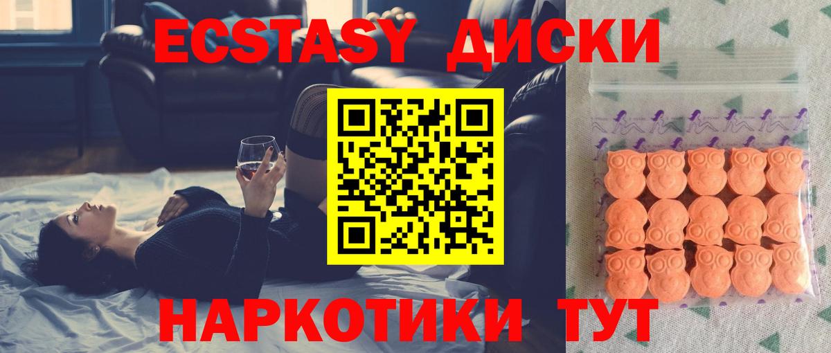 Экстази Cube Дзержинский