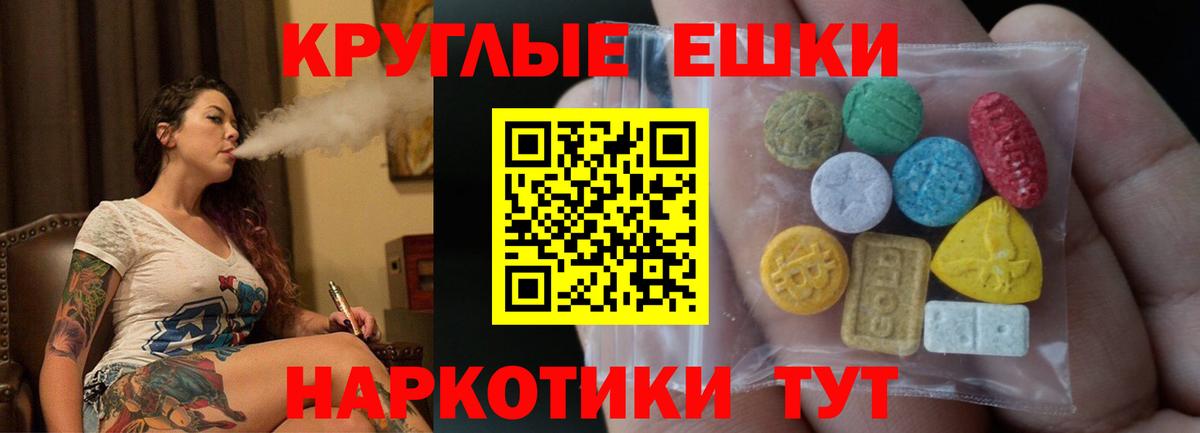 Экстази ешки  ЭКСТАЗИ  Дзержинский  Экстази 99%  shop телеграм  Вход с VPN 
