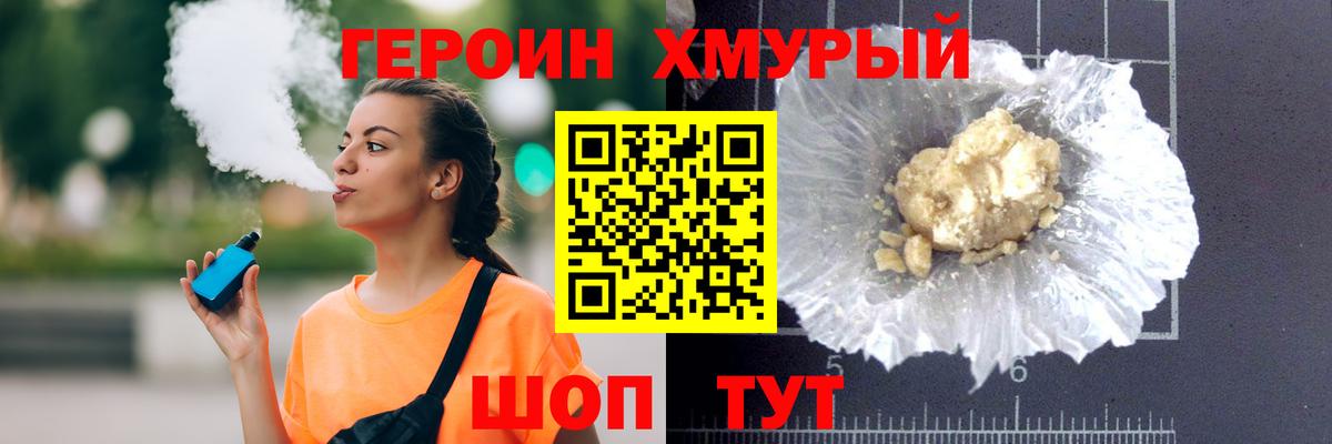 Дзержинский  ГЕРОИН герыч  Вход с VPN 