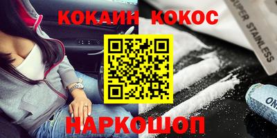 кокаин Кумертау