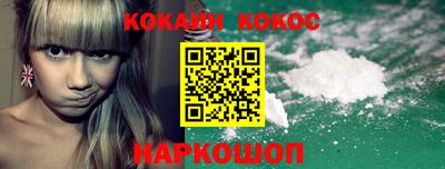 кокаин Кумертау