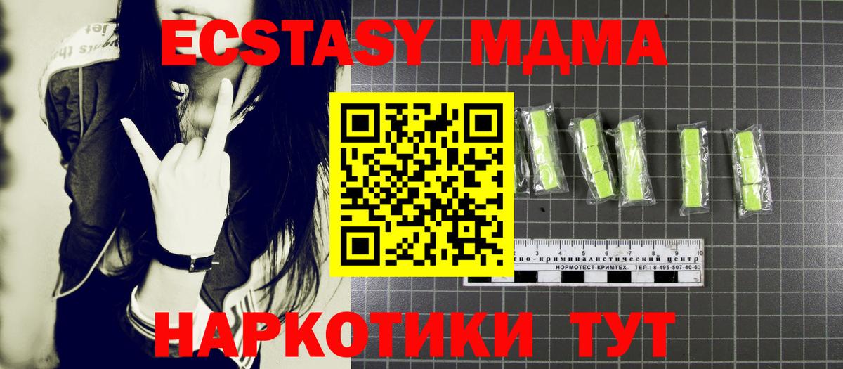 MDMA молли Дзержинский