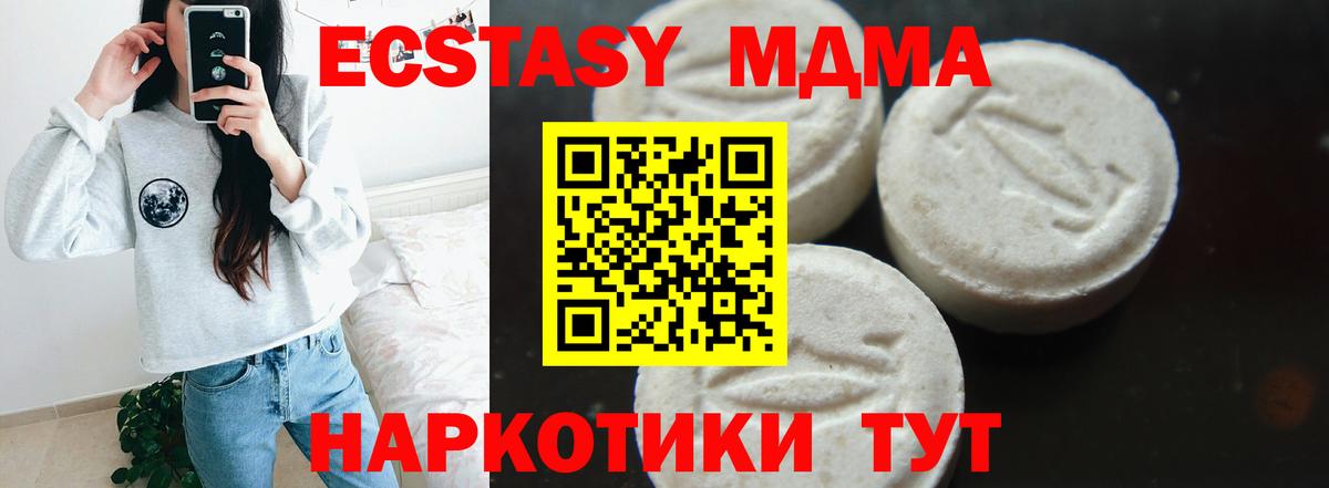 МДМА VHQ  Вход с VPN  МДМА  Дзержинский  MDMA молли 