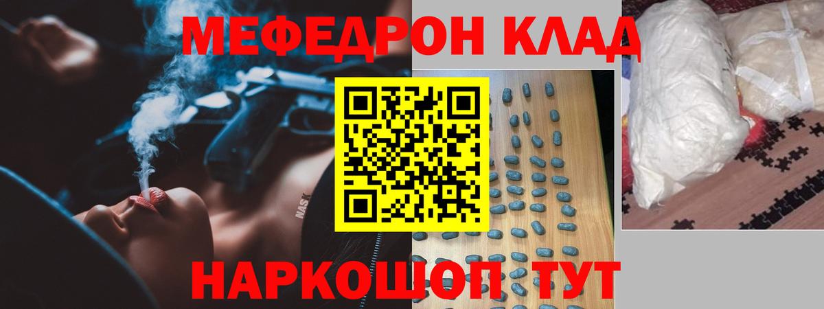 Меф VHQ  МЕФ  Вход с VPN  МЕФ  МЕФ мука  Дзержинский 