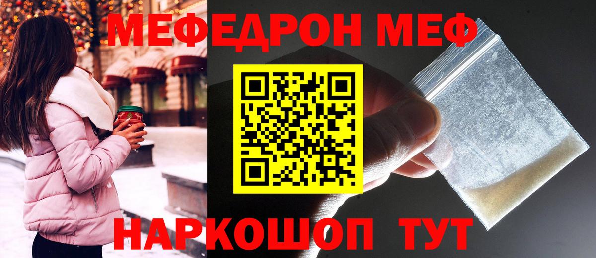 МЕФ мука Дзержинский