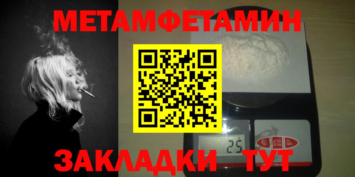 Метамфетамин Декстрометамфетамин 99.9% Дзержинский