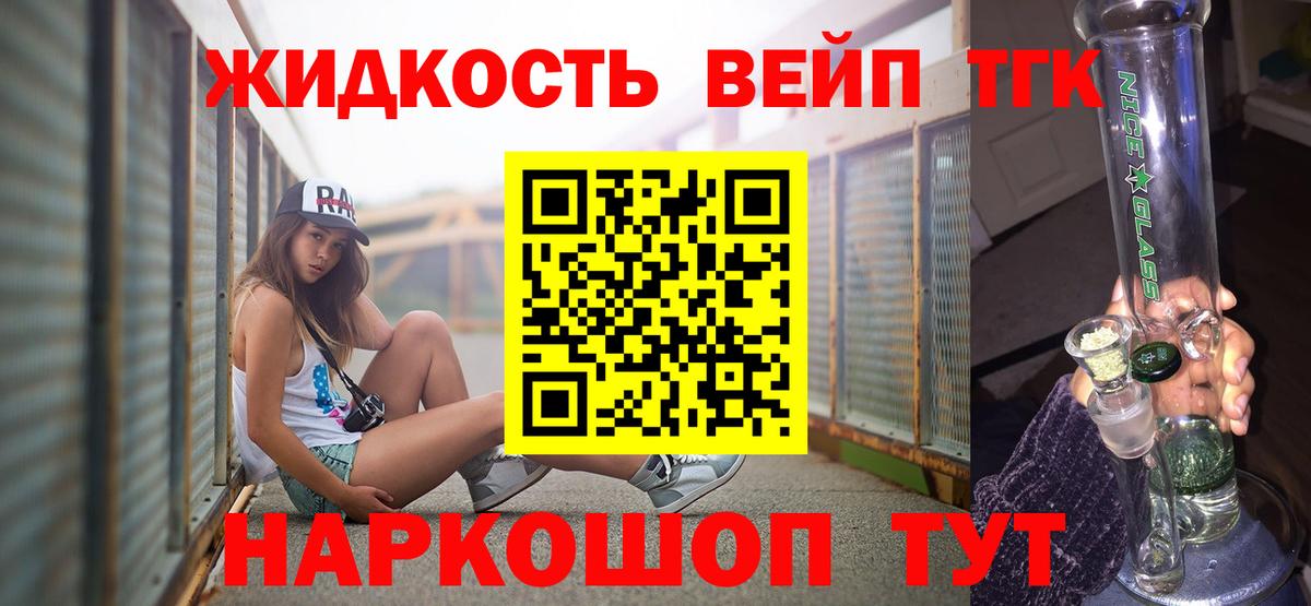 Дистиллят ТГК гашишное масло  Вход с VPN  Дзержинский 