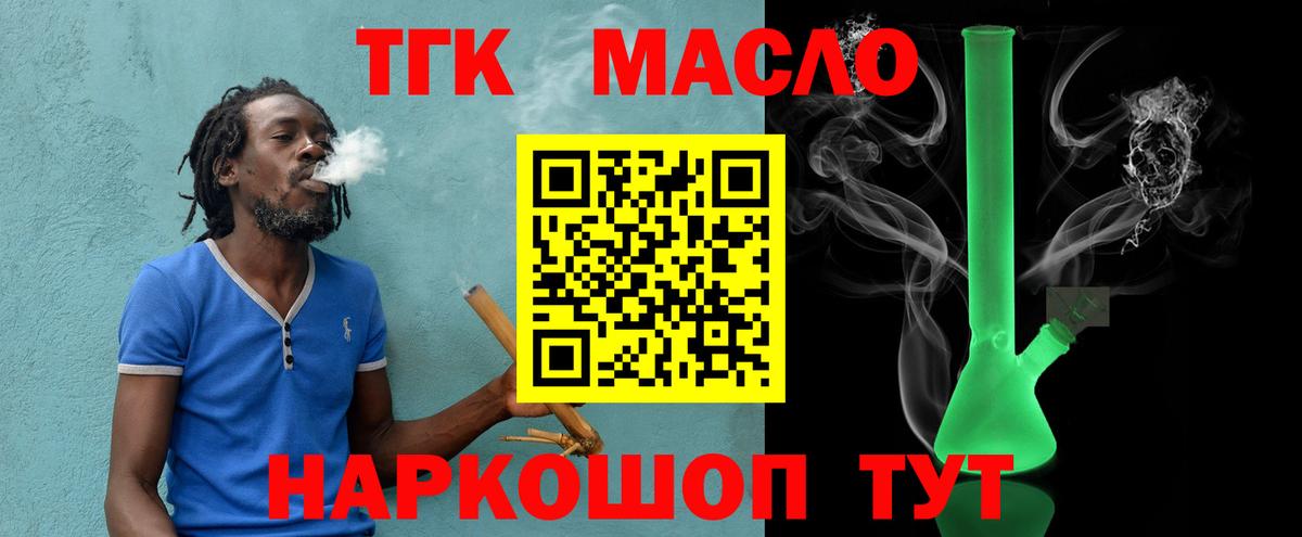 Дистиллят ТГК вейп Дзержинский
