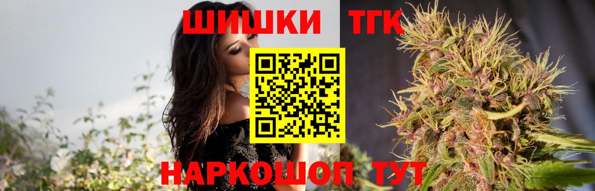 Бошки Шишки Bruce Banner  Бошки марихуана конопля  Бошки марихуана тримм  Дзержинский  Вход с VPN 